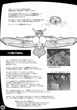 Page 53 of Prima The Dungeoneering Princess