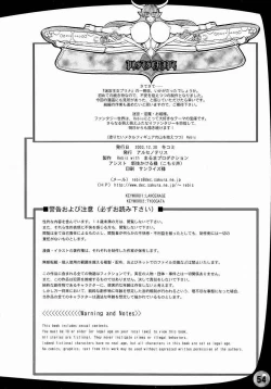 Page 54 of Prima The Dungeoneering Princess