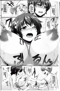 Page 102 of Mesu Ana Choukyou Shiiku