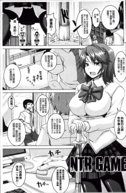 Page 119 of Mesu Ana Choukyou Shiiku