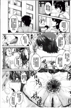 Page 133 of Mesu Ana Choukyou Shiiku