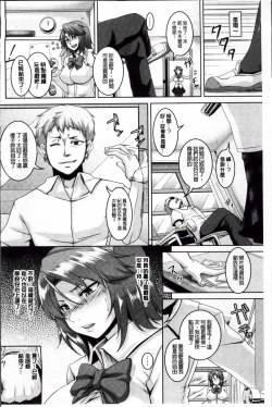 Page 136 of Mesu Ana Choukyou Shiiku