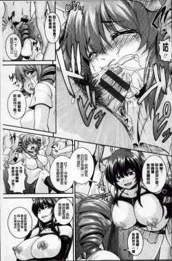 Page 157 of Mesu Ana Choukyou Shiiku