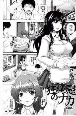 Page 171 of Mesu Ana Choukyou Shiiku