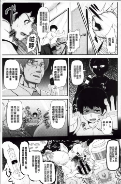 Page 181 of Mesu Ana Choukyou Shiiku