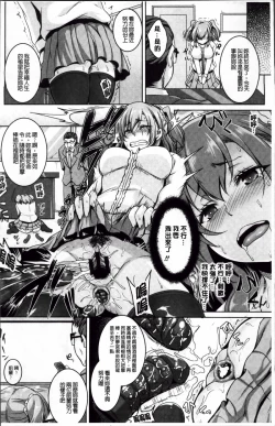 Page 18 of Mesu Ana Choukyou Shiiku