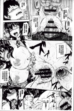 Page 192 of Mesu Ana Choukyou Shiiku