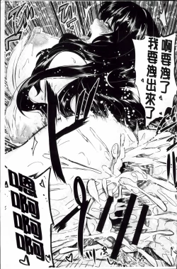 Page 193 of Mesu Ana Choukyou Shiiku