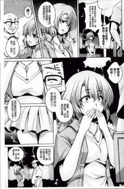 Page 33 of Mesu Ana Choukyou Shiiku