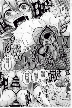 Page 44 of Mesu Ana Choukyou Shiiku