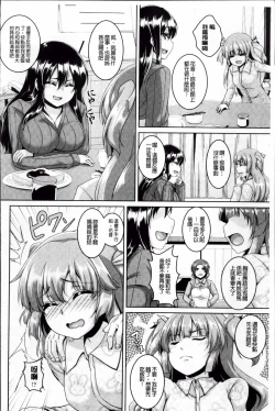 Page 54 of Mesu Ana Choukyou Shiiku