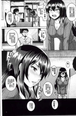 Page 59 of Mesu Ana Choukyou Shiiku