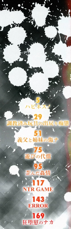 Page 6 of Mesu Ana Choukyou Shiiku