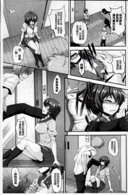 Page 99 of Mesu Ana Choukyou Shiiku