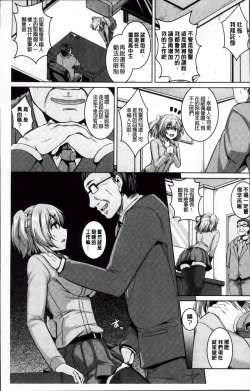 Page 9 of Mesu Ana Choukyou Shiiku