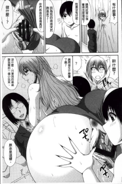 Page 118 of Tomo Haha