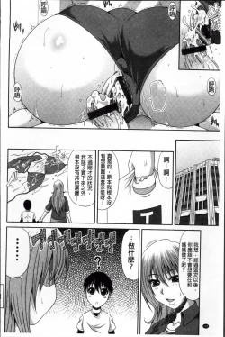 Page 129 of Tomo Haha