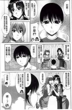 Page 134 of Tomo Haha