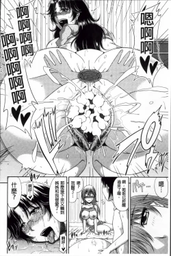 Page 147 of Tomo Haha