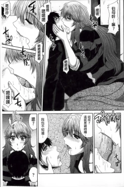 Page 154 of Tomo Haha