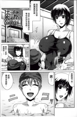 Page 196 of Tomo Haha