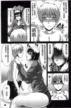 Page 200 of Tomo Haha