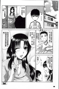 Page 29 of Tomo Haha