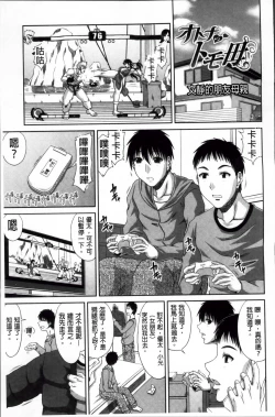 Page 30 of Tomo Haha