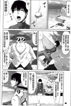 Page 55 of Tomo Haha