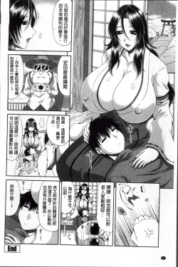 Page 69 of Tomo Haha