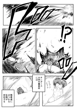 Page 4 of War Daddy Chiimu Onegaishimasu