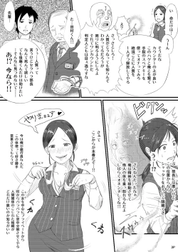 Page 4 of Gang Bank Bang!!