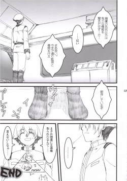 Page 24 of Anata no Hisho Ga Tsukamarimashita