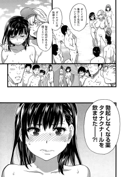 Page 160 of Nudist Beach ni Shuugaku Rryokou de!! + Yarimoku Beach ni Shuugaku Rryokou de!!
