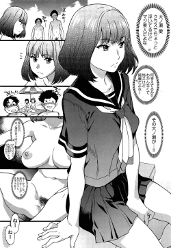 Page 19 of Nudist Beach ni Shuugaku Rryokou de!! + Yarimoku Beach ni Shuugaku Rryokou de!!