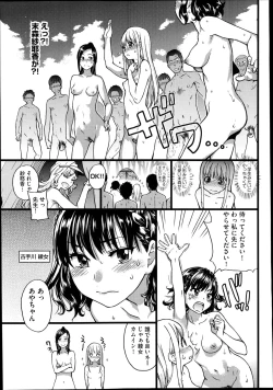 Page 44 of Nudist Beach ni Shuugaku Rryokou de!! + Yarimoku Beach ni Shuugaku Rryokou de!!