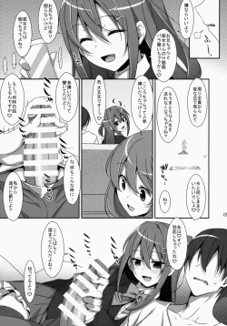 Page 4 of Watashi no, Onii-chan