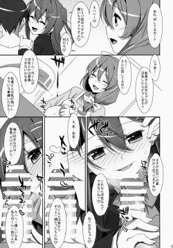 Page 6 of Watashi no, Onii-chan