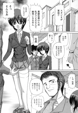 Page 11 of Shoujo Inu - The Girl Dog