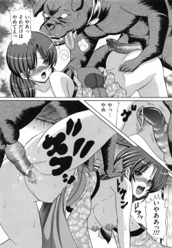 Page 140 of Shoujo Inu - The Girl Dog