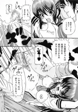 Page 72 of Shoujo Inu - The Girl Dog