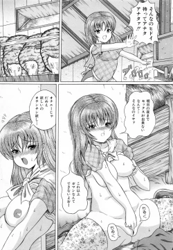 Page 80 of Shoujo Inu - The Girl Dog