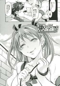 Page 117 of KainushiCall Me The Keeper