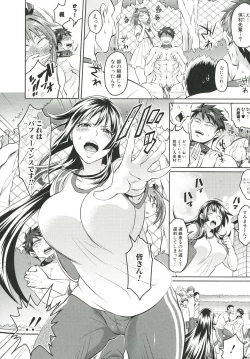 Page 121 of KainushiCall Me The Keeper