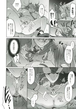 Page 129 of KainushiCall Me The Keeper