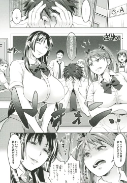 Page 133 of KainushiCall Me The Keeper