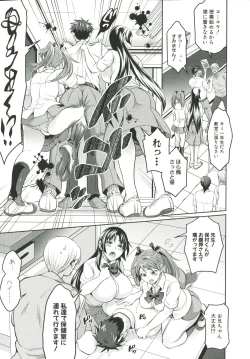 Page 134 of KainushiCall Me The Keeper