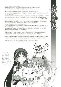 Page 234 of KainushiCall Me The Keeper