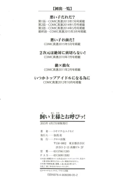 Page 235 of KainushiCall Me The Keeper