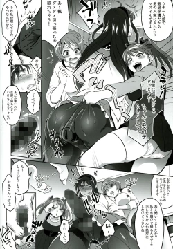 Page 237 of KainushiCall Me The Keeper